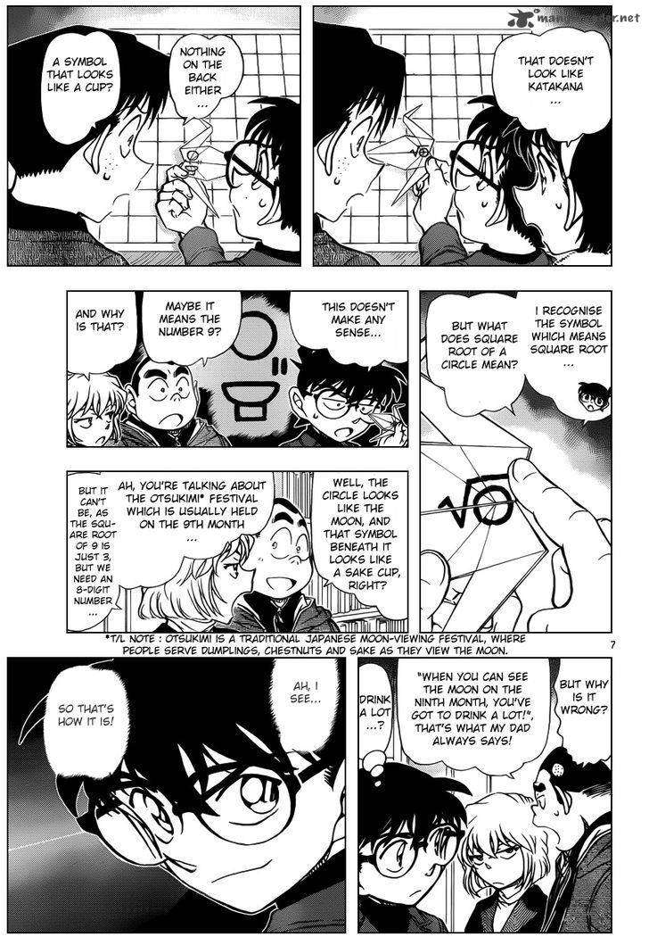 Detective Conan Chapter 947 Page 7
