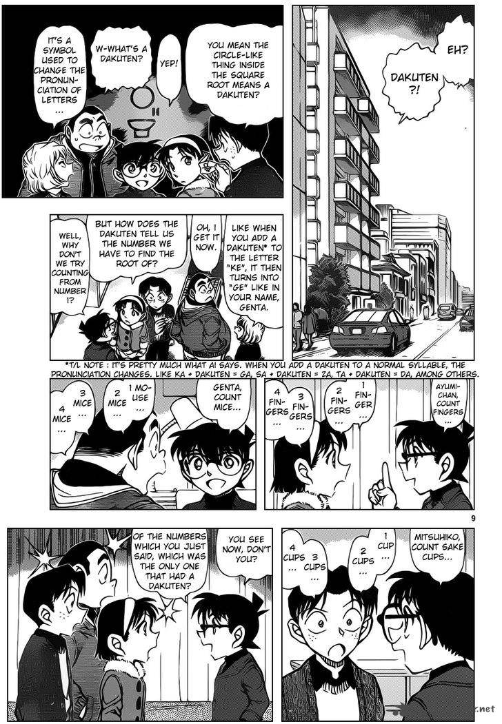 Detective Conan Chapter 947 Page 9