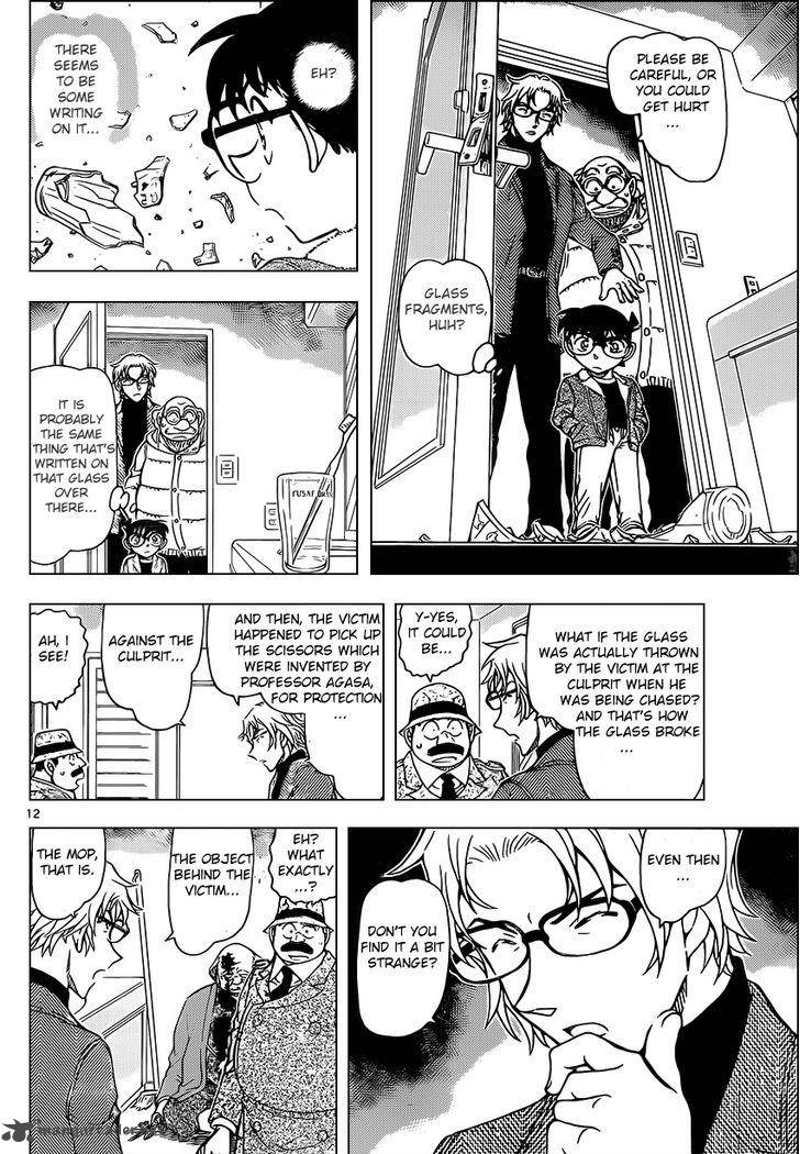 Detective Conan Chapter 948 Page 12