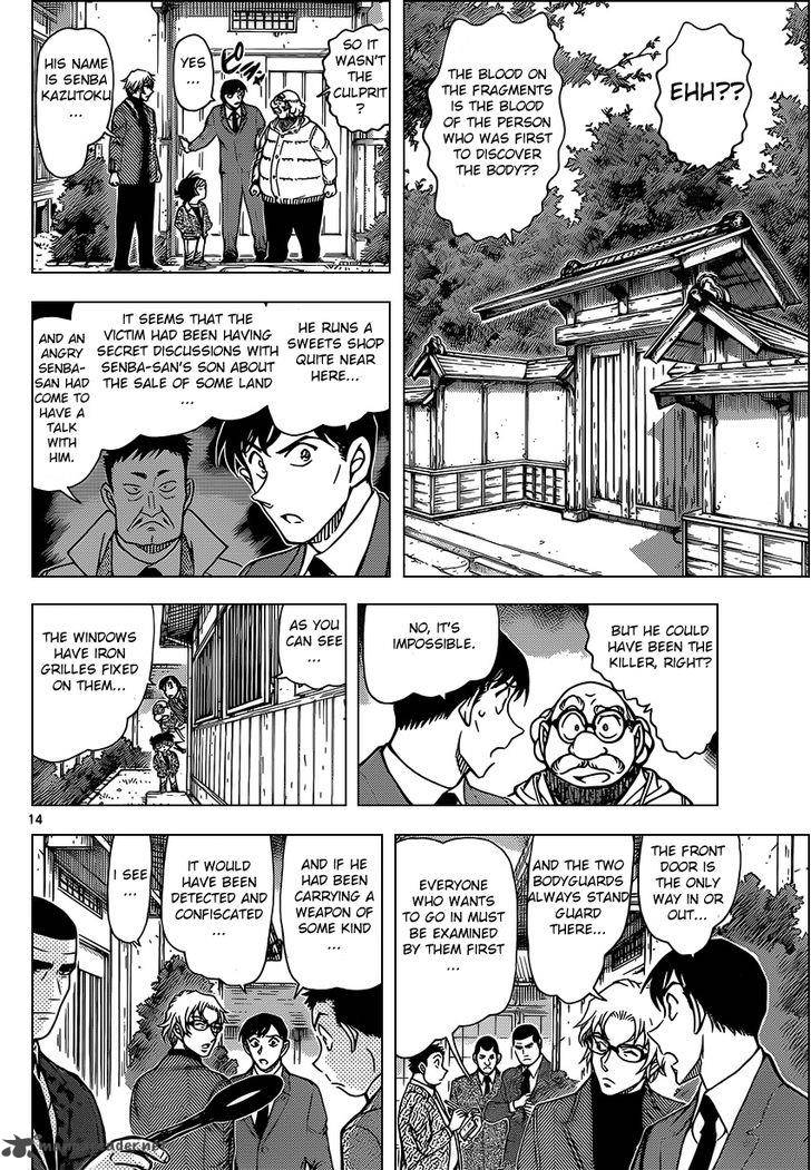 Detective Conan Chapter 948 Page 14
