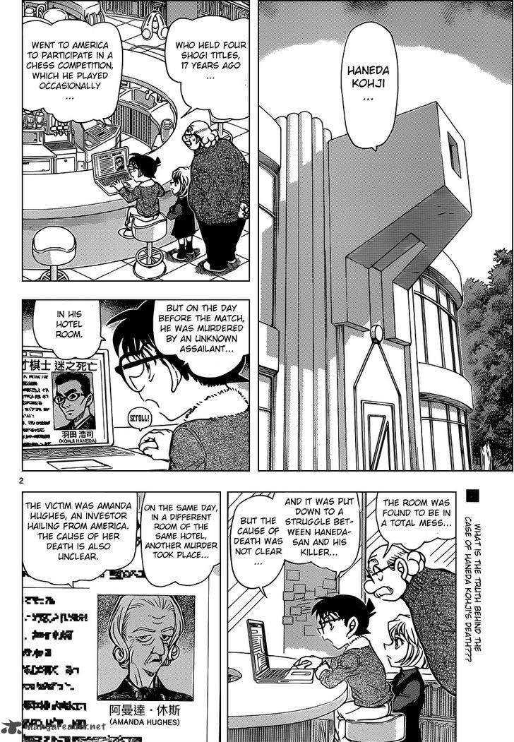 Detective Conan Chapter 948 Page 2