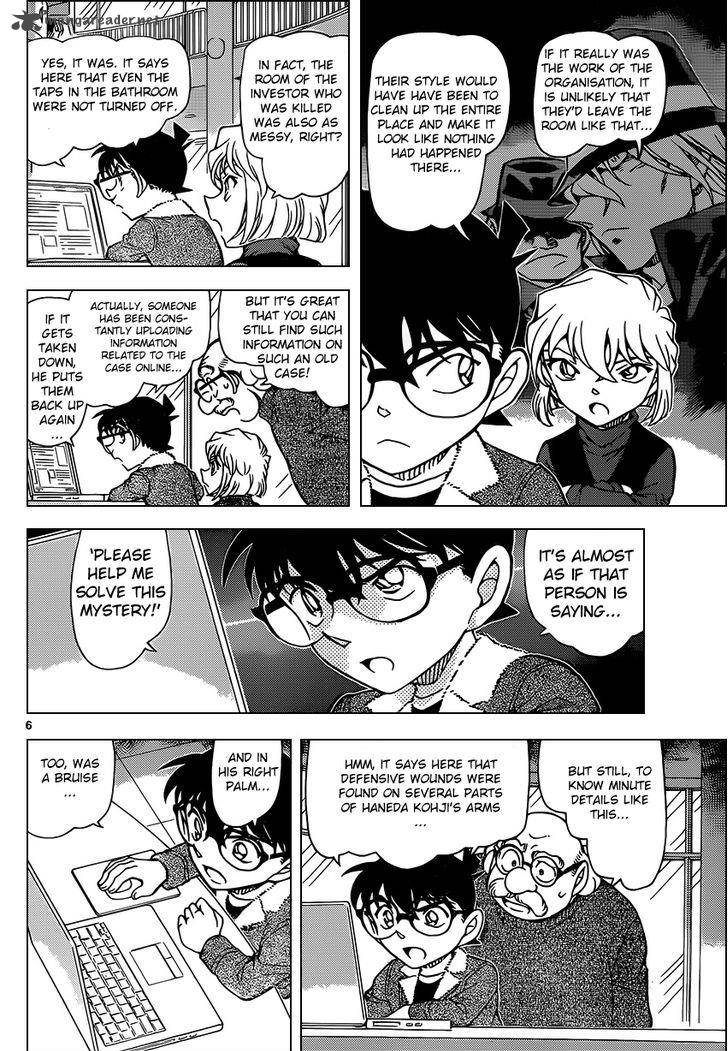 Detective Conan Chapter 948 Page 6