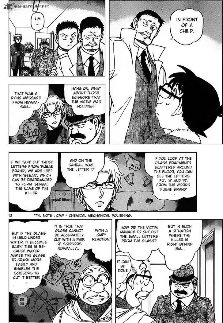 Detective Conan Chapter 950 Page 12