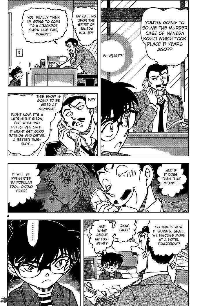 Detective Conan Chapter 951 Page 4