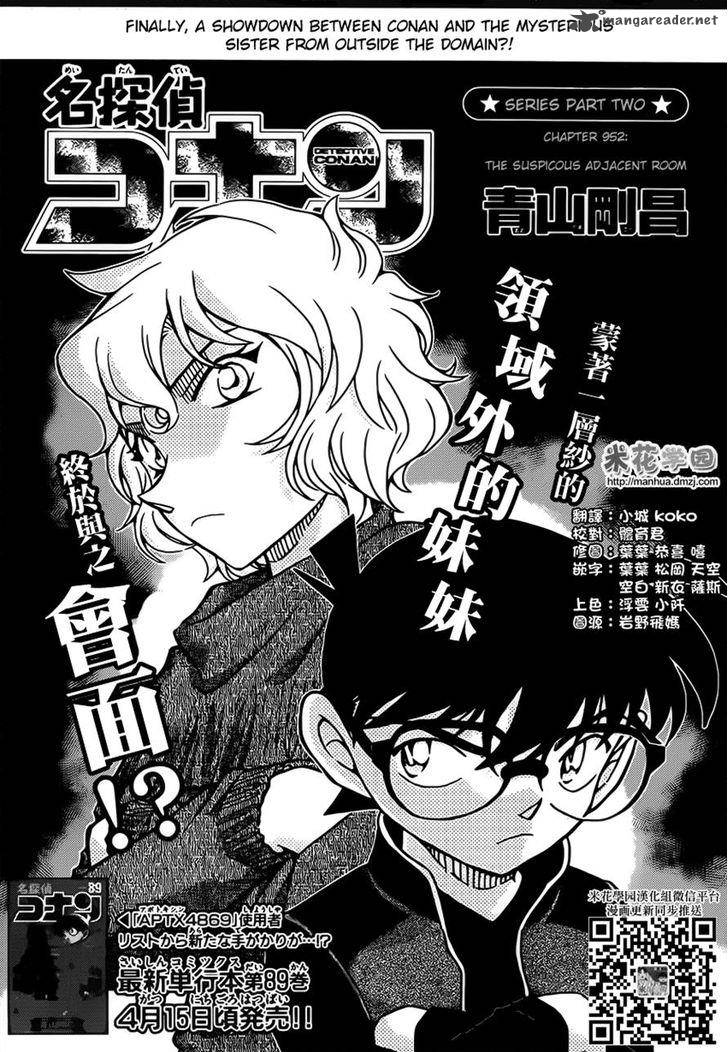 Detective Conan Chapter 952 Page 2