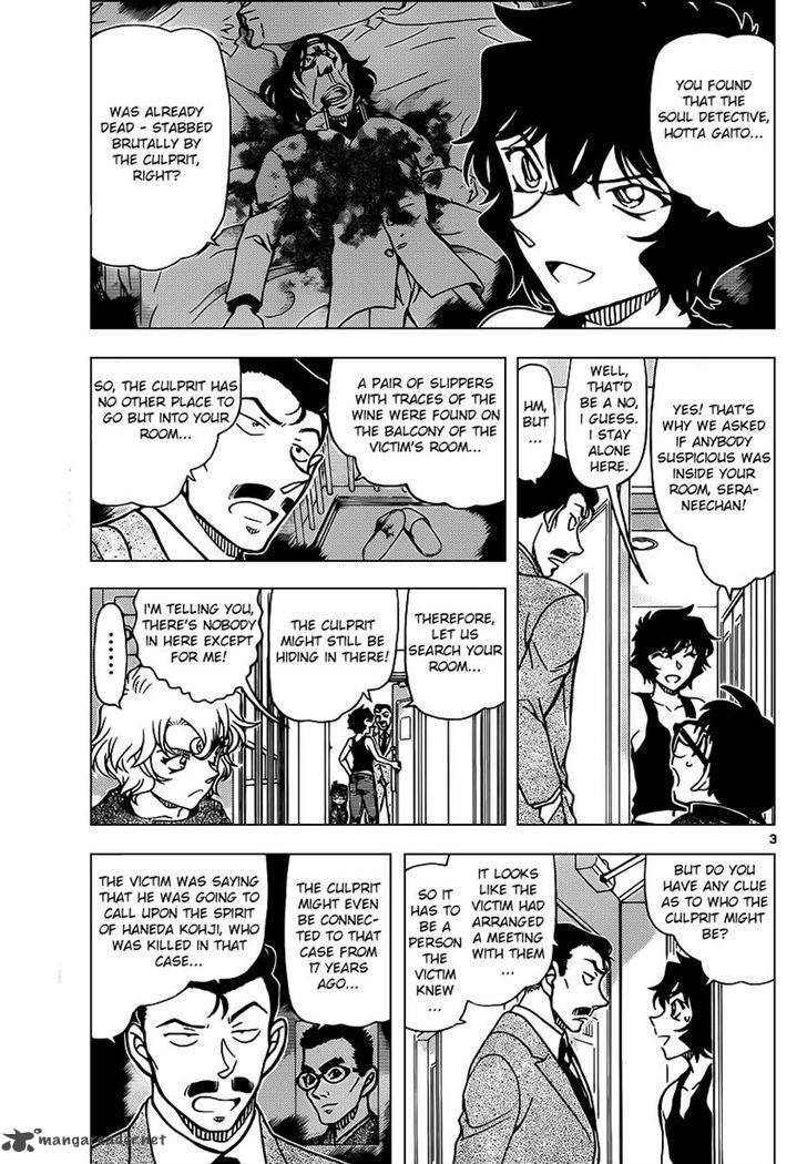 Detective Conan Chapter 952 Page 4