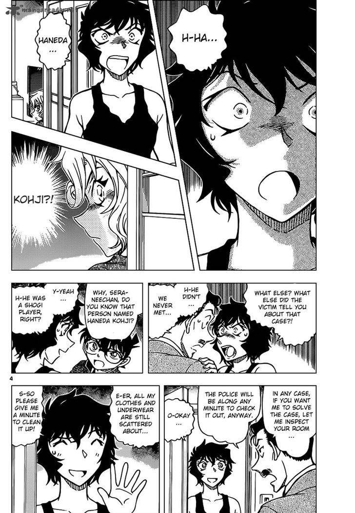 Detective Conan Chapter 952 Page 5