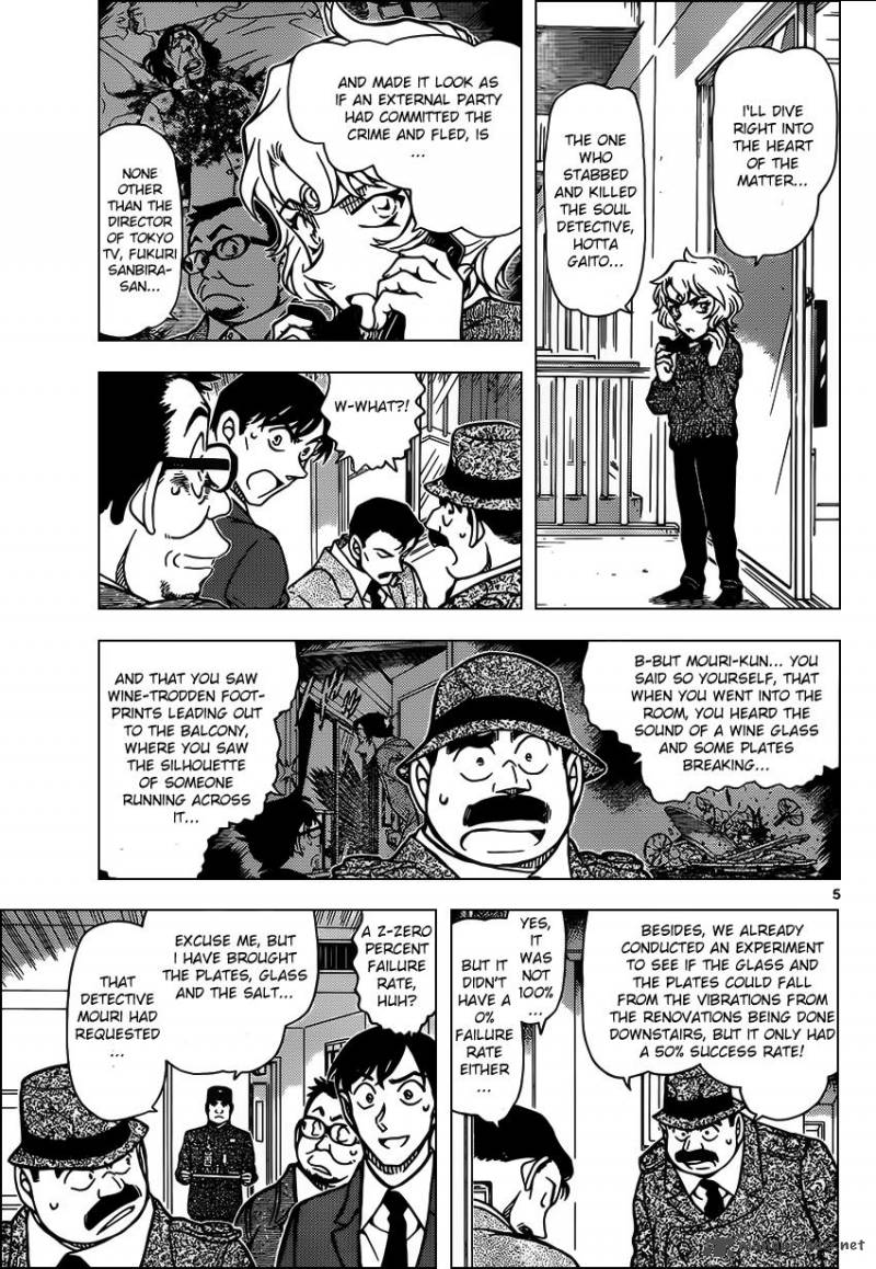 Detective Conan Chapter 953 Page 5