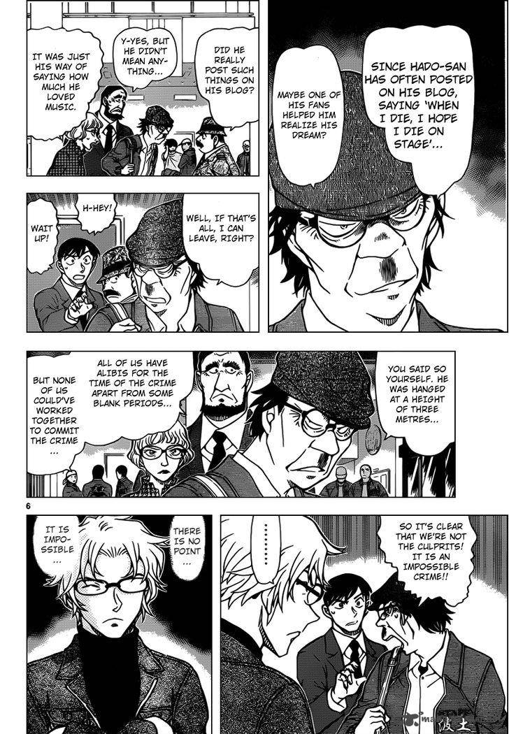 Detective Conan Chapter 956 Page 7