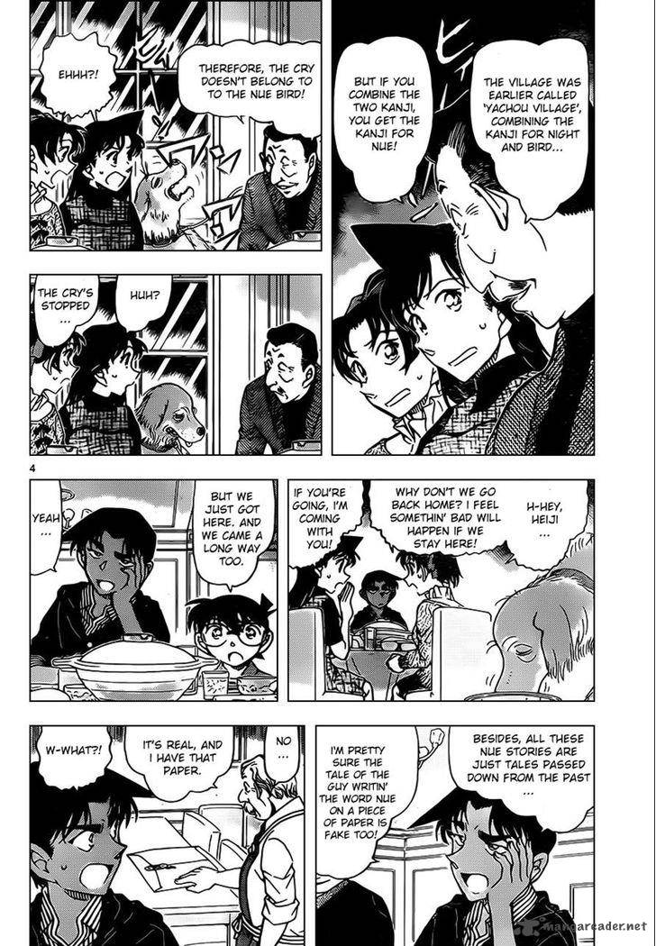 Detective Conan Chapter 959 Page 4