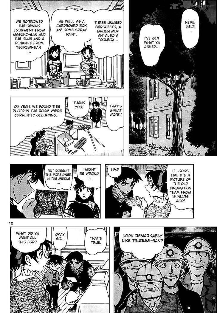 Detective Conan Chapter 961 Page 12