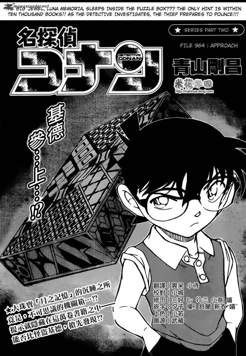 Detective Conan Chapter 964 Page 1
