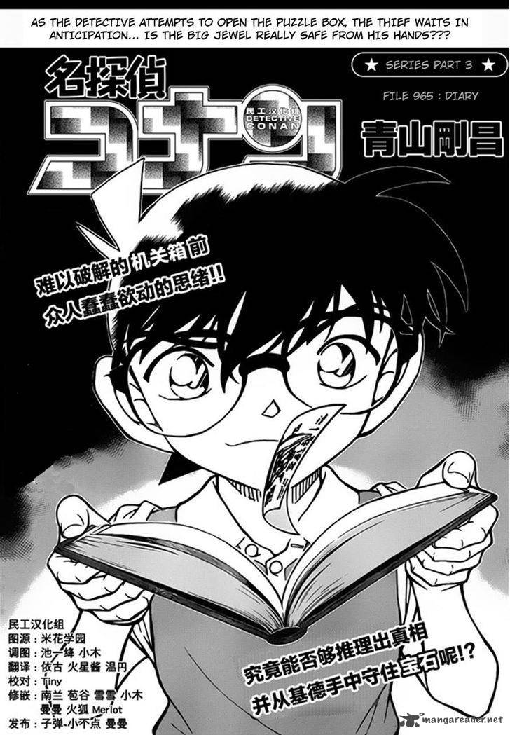 Detective Conan Chapter 965 Page 2