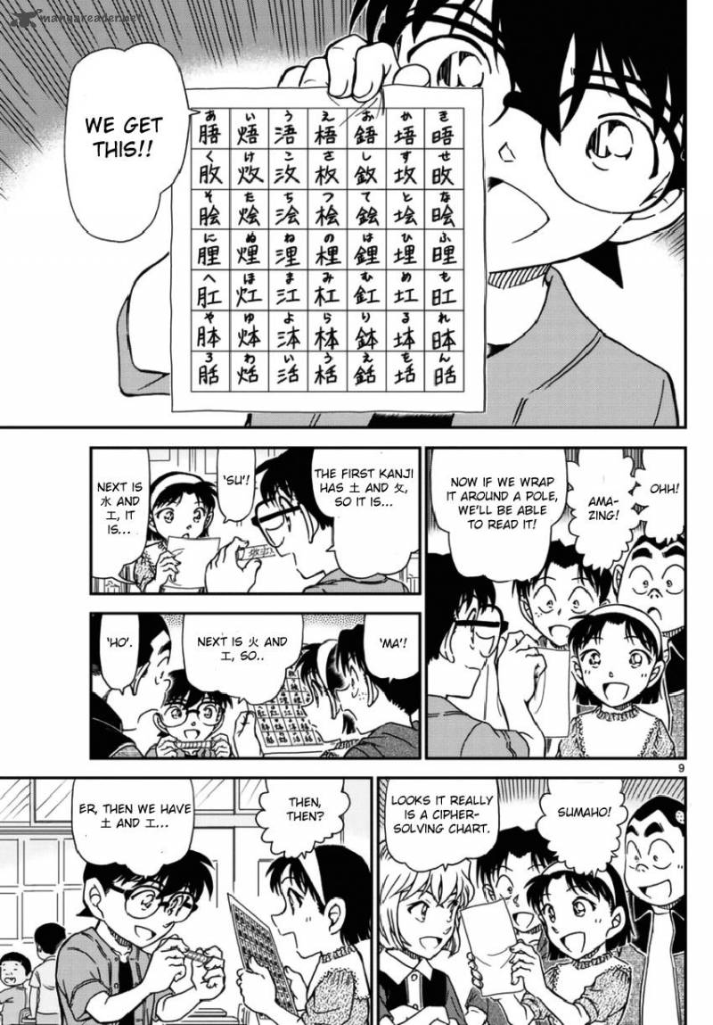 Detective Conan Chapter 967 Page 10