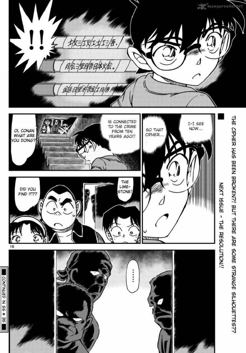 Detective Conan Chapter 967 Page 17
