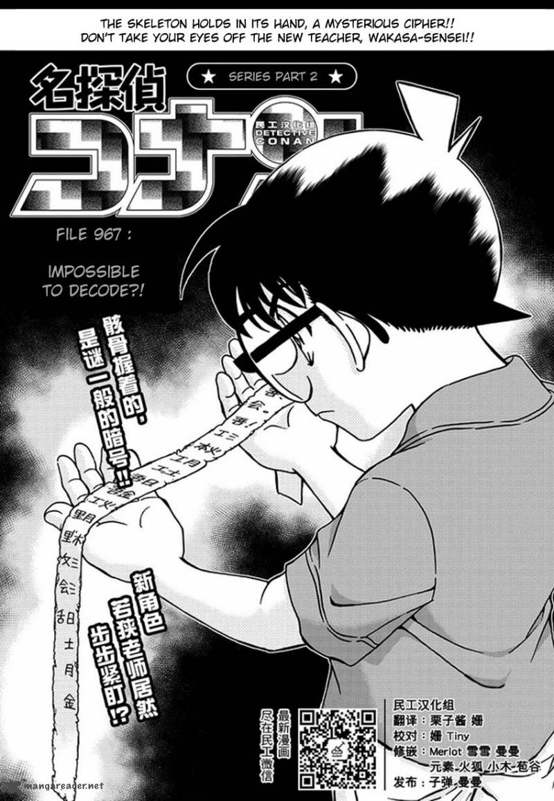 Detective Conan Chapter 967 Page 2