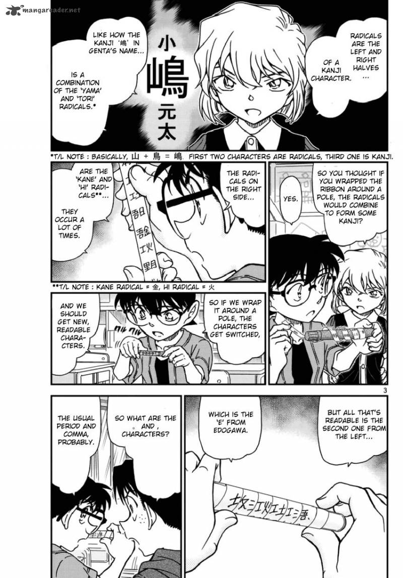 Detective Conan Chapter 967 Page 4