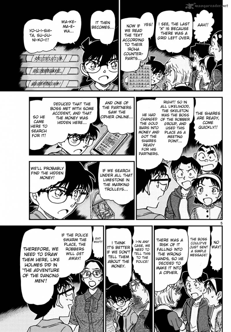 Detective Conan Chapter 968 Page 5