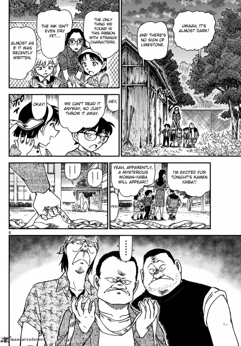 Detective Conan Chapter 968 Page 6