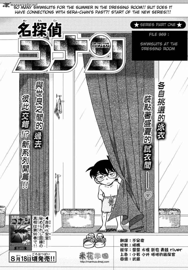 Detective Conan Chapter 969 Page 1