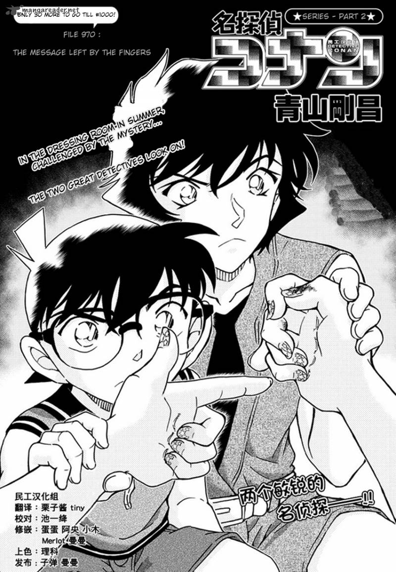 Detective Conan Chapter 970 Page 3