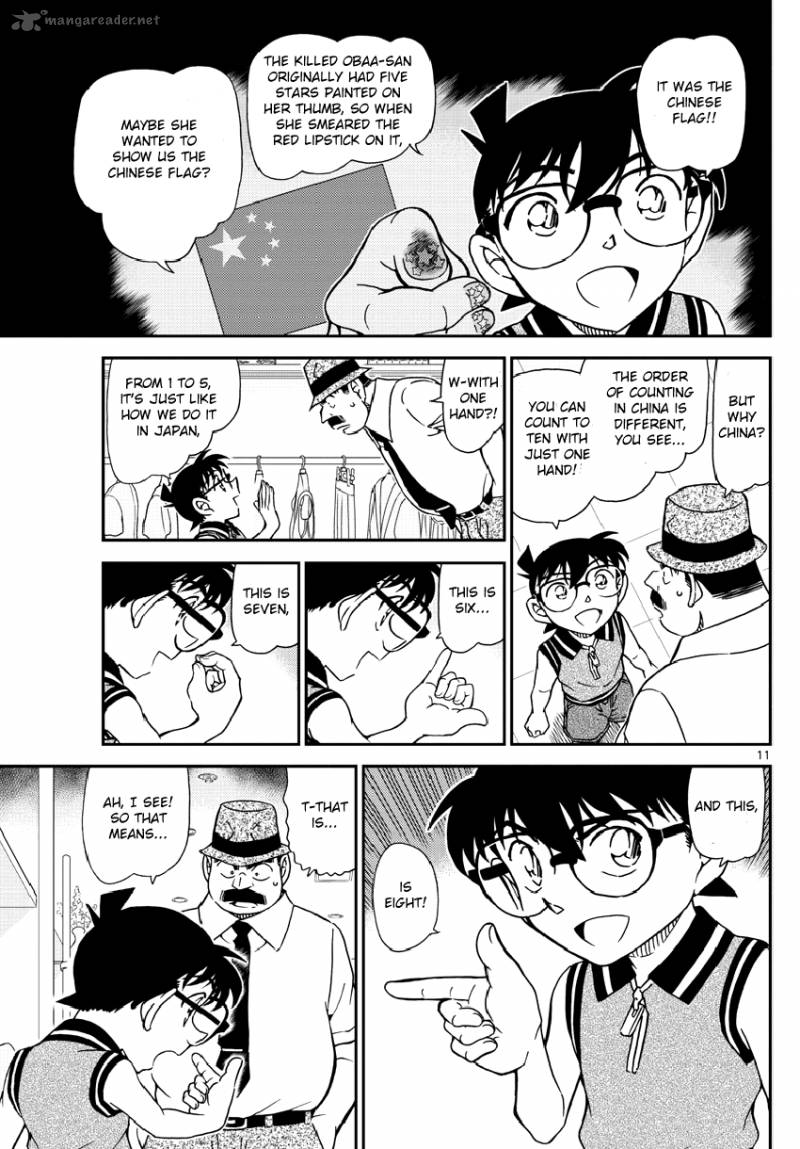 Detective Conan Chapter 971 Page 12