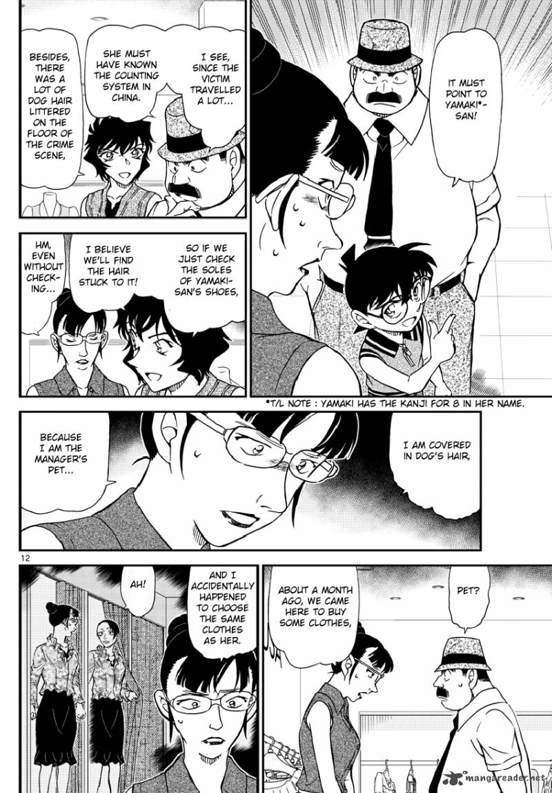 Detective Conan Chapter 971 Page 13