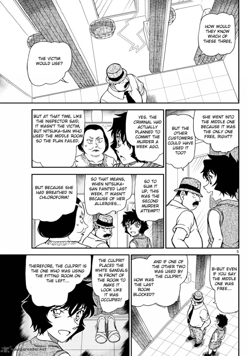 Detective Conan Chapter 971 Page 6