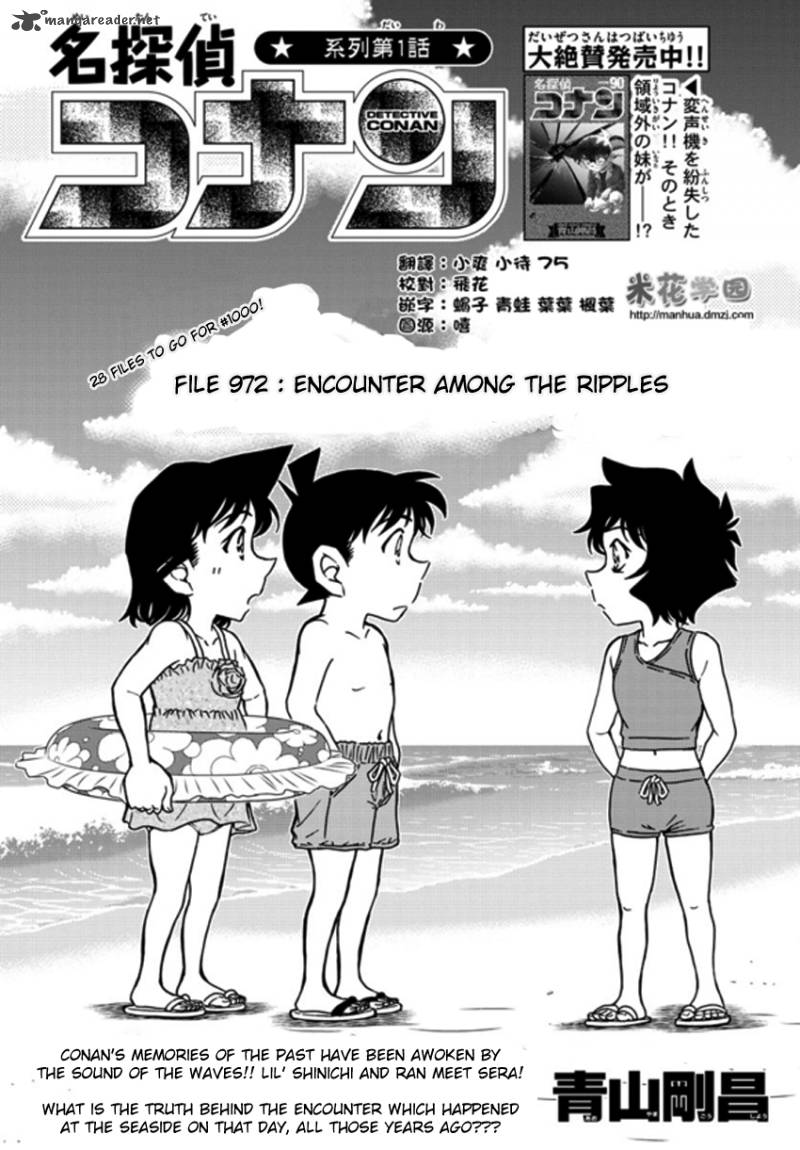 Detective Conan Chapter 972 Page 1