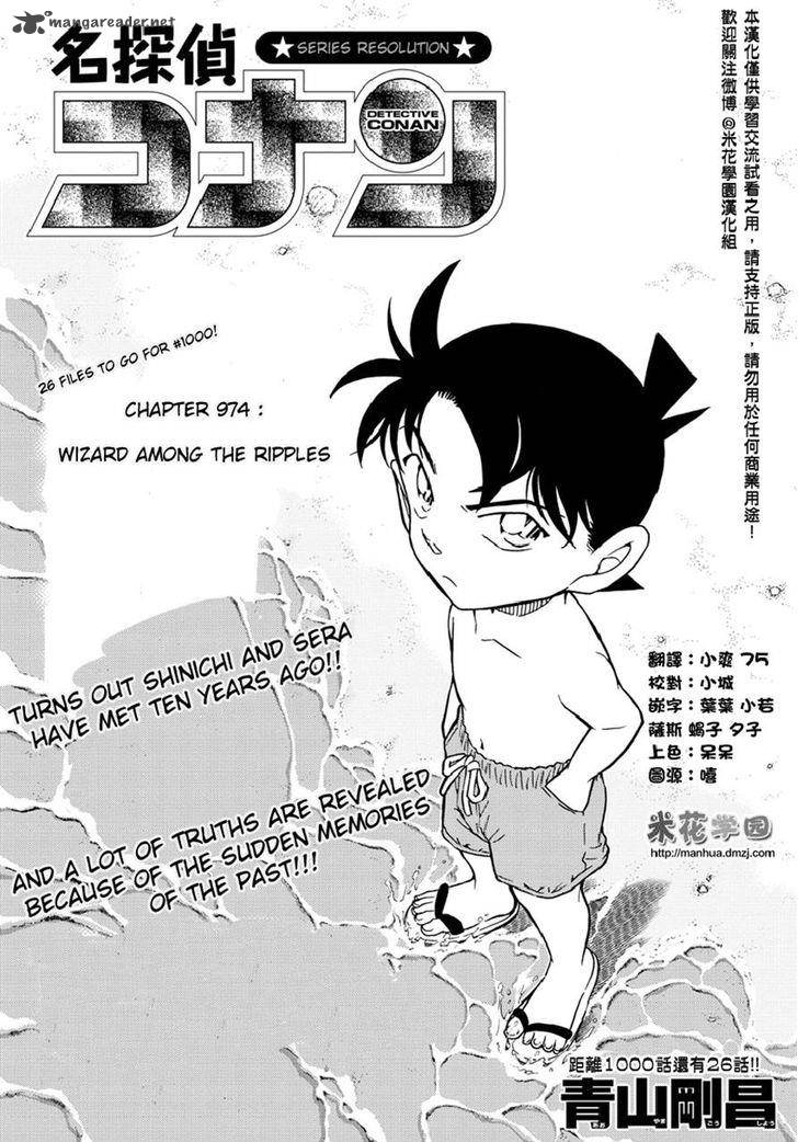 Detective Conan Chapter 974 Page 1