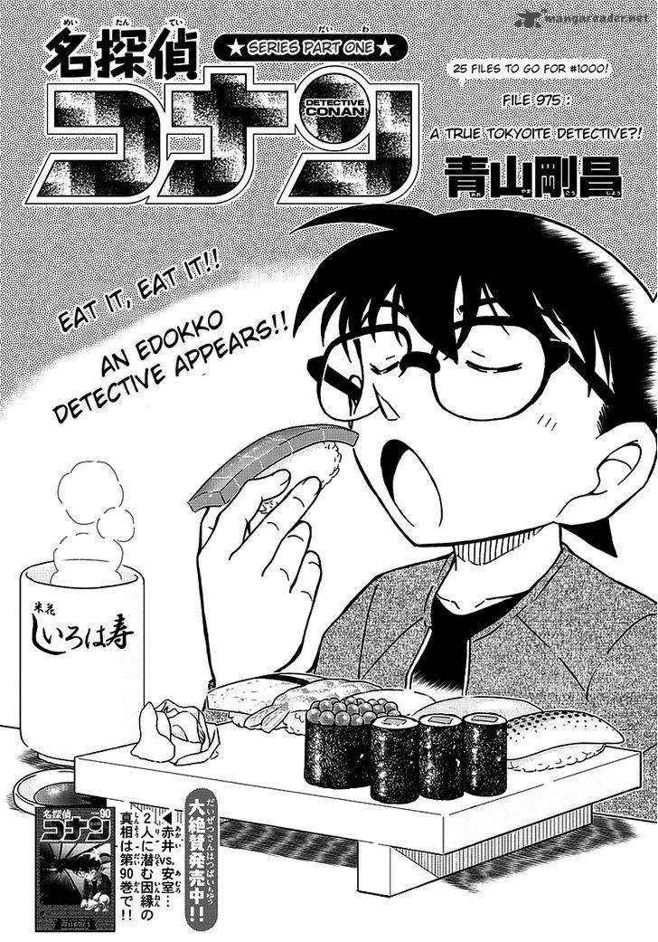 Detective Conan Chapter 975 Page 3