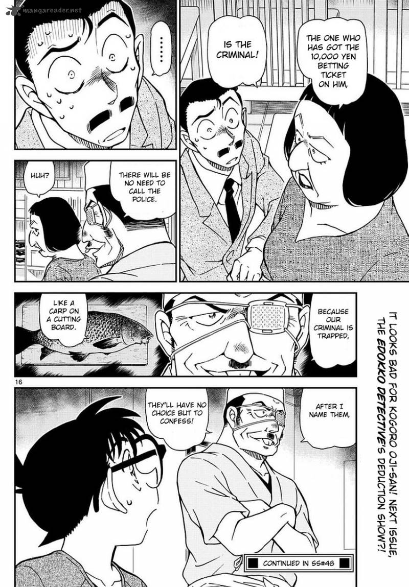 Detective Conan Chapter 976 Page 17