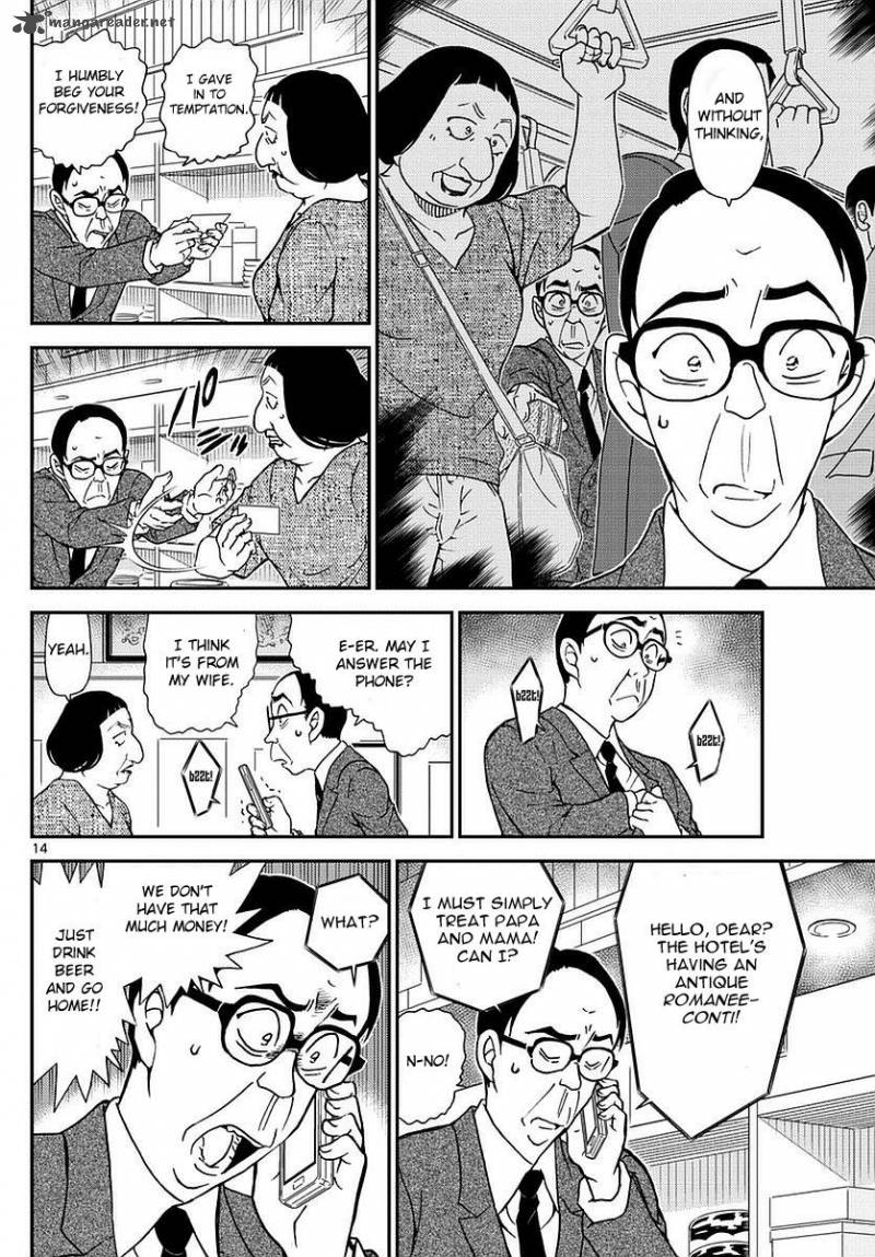 Detective Conan Chapter 977 Page 15