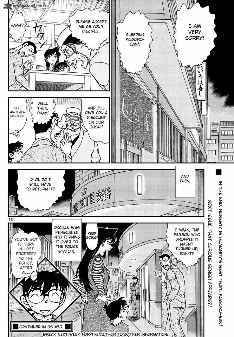 Detective Conan Chapter 977 Page 17