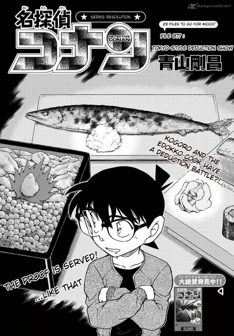 Detective Conan Chapter 977 Page 2