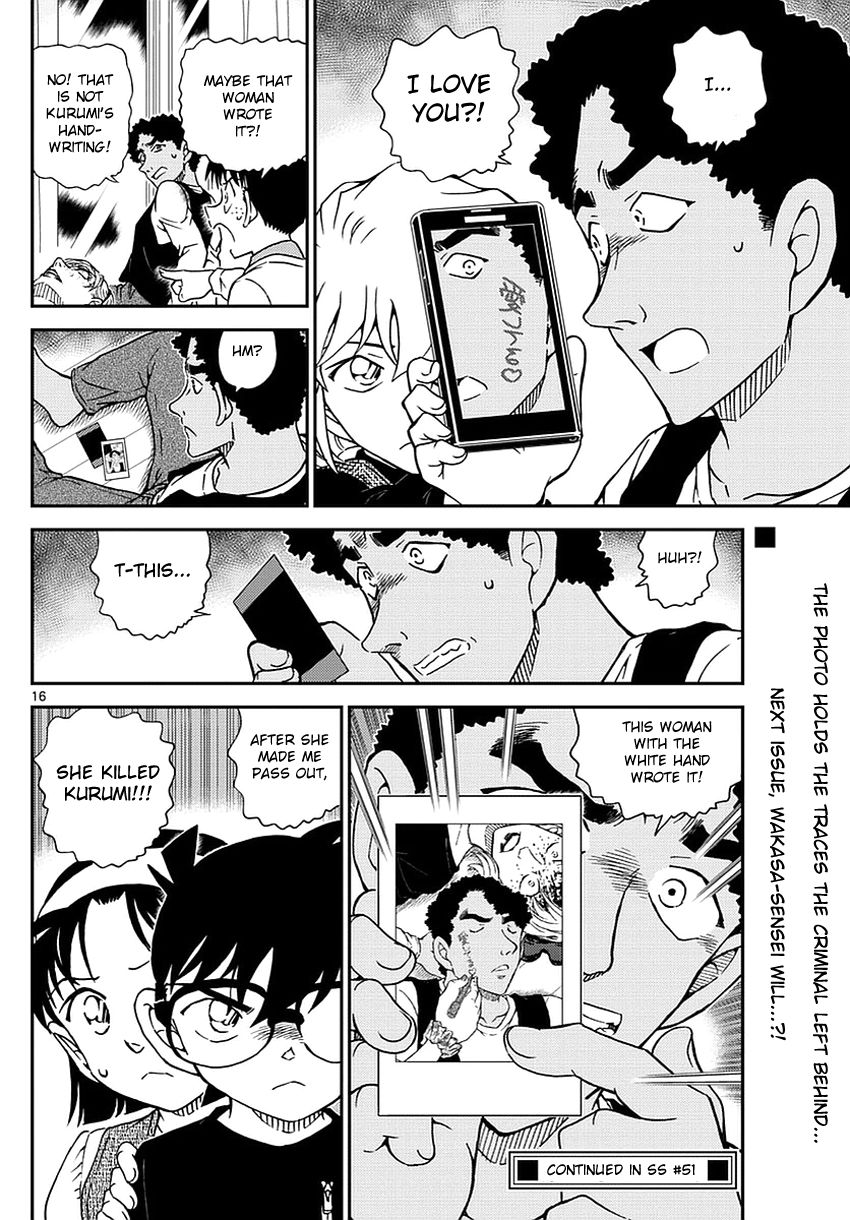 Detective Conan Chapter 978 Page 17