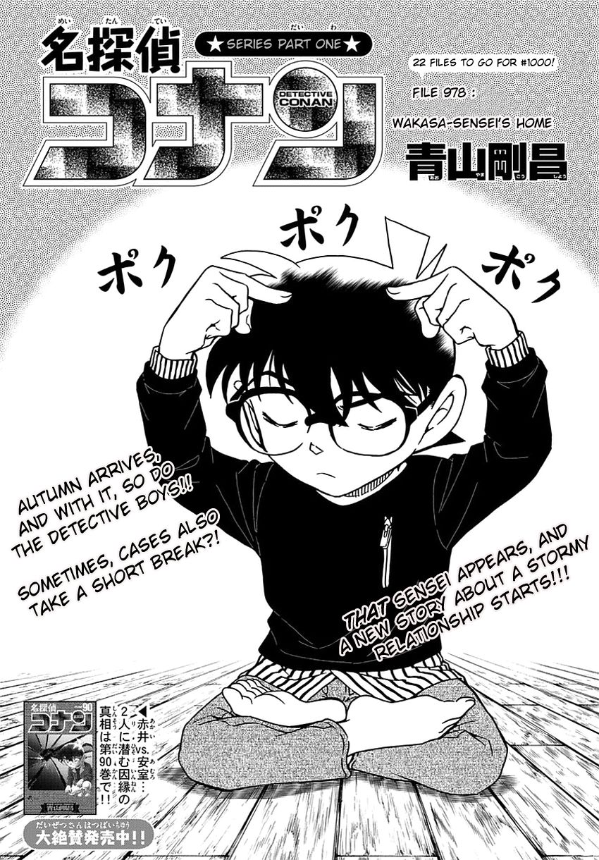 Detective Conan Chapter 978 Page 2