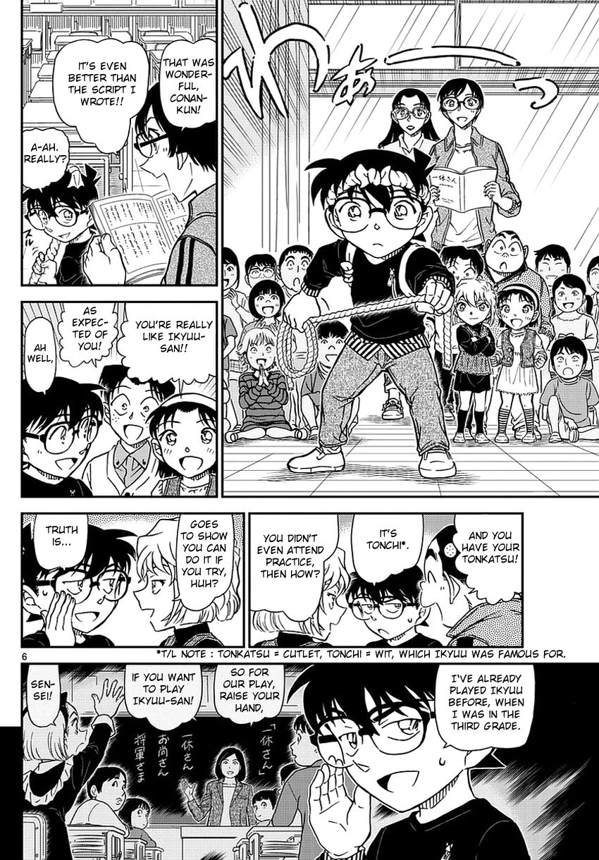 Detective Conan Chapter 978 Page 7