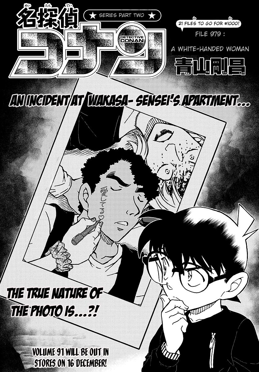 Detective Conan Chapter 979 Page 2