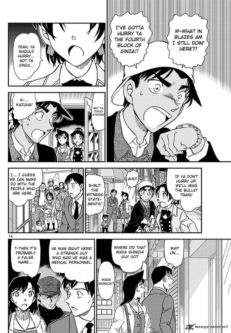 Detective Conan Chapter 983 Page 15