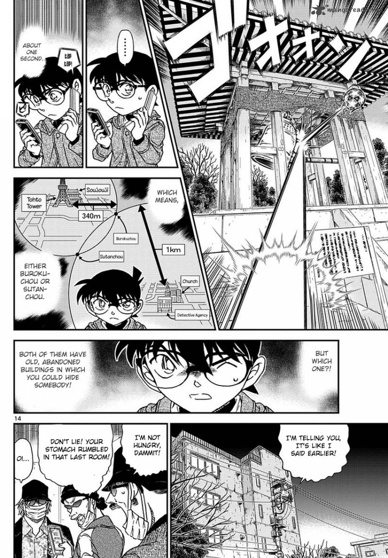 Detective Conan Chapter 985 Page 15