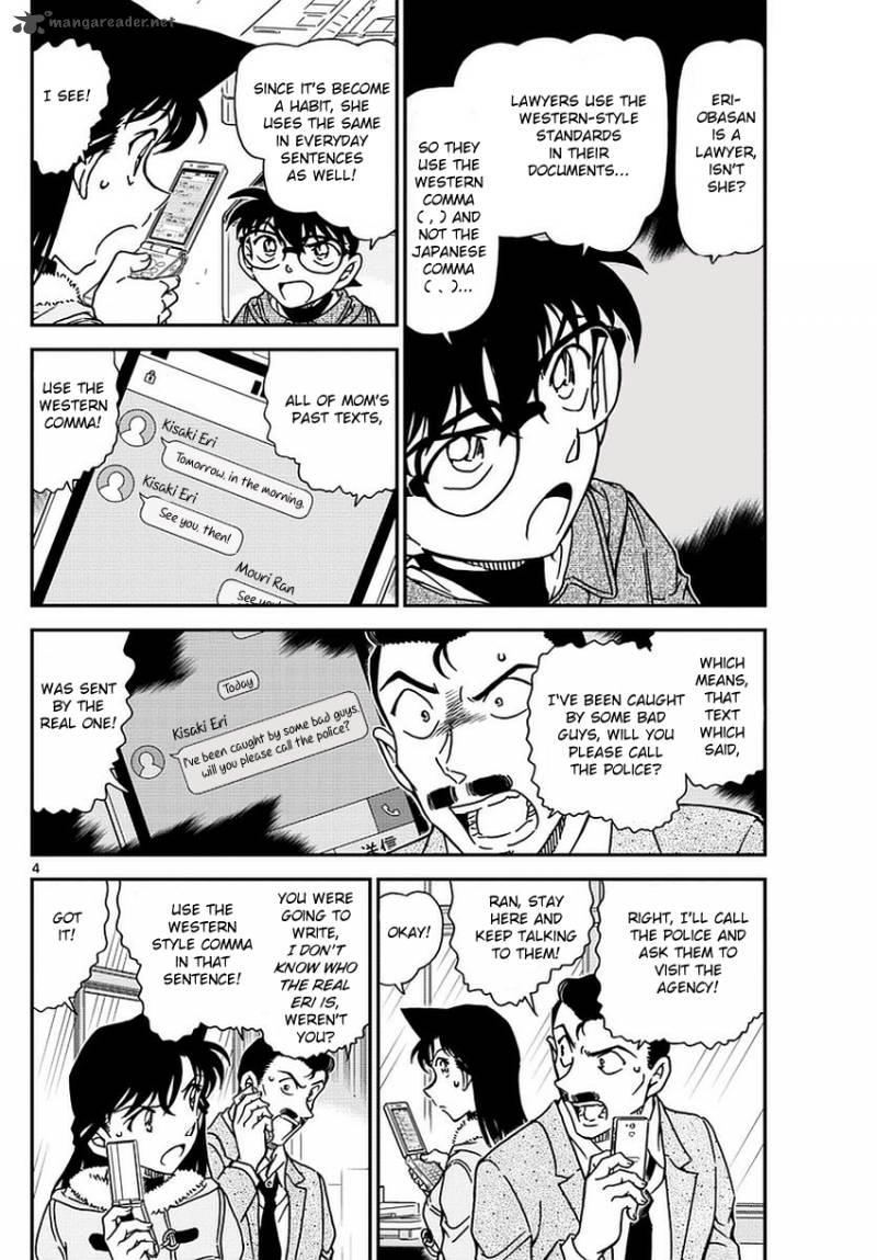 Detective Conan Chapter 985 Page 5