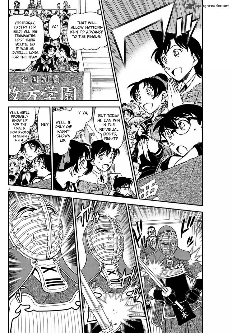 Detective Conan Chapter 990 Page 5