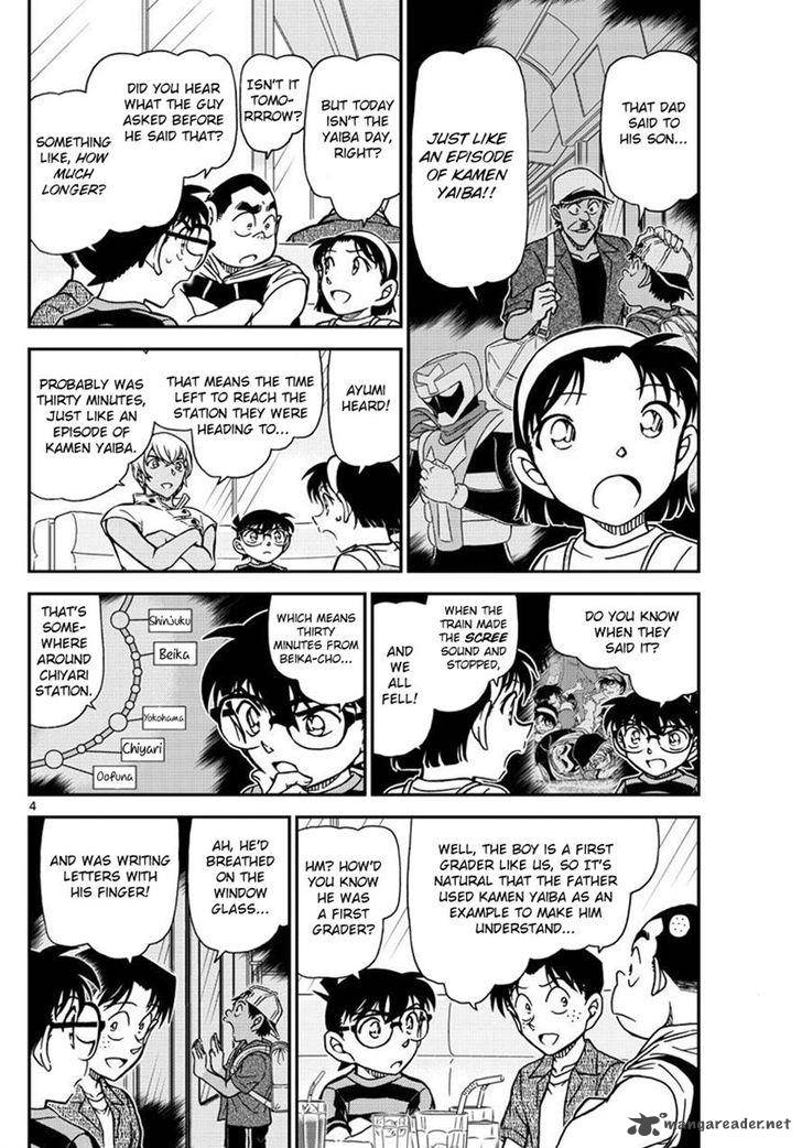 Detective Conan Chapter 998 Page 4