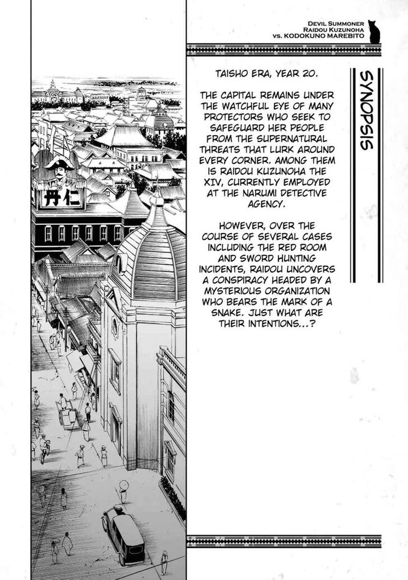 Devil Summoner Kuzuha Raidou Tai Kodoku No Marebito Chapter 12 Page 30