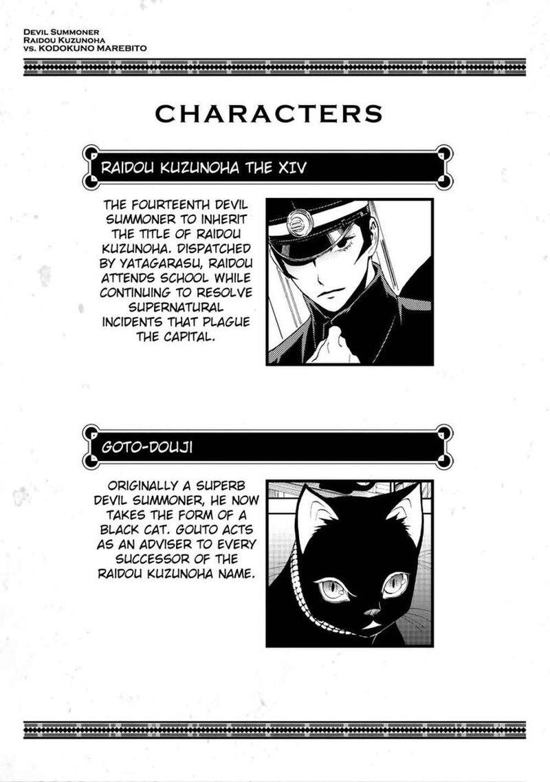 Devil Summoner Kuzuha Raidou Tai Kodoku No Marebito Chapter 12 Page 31