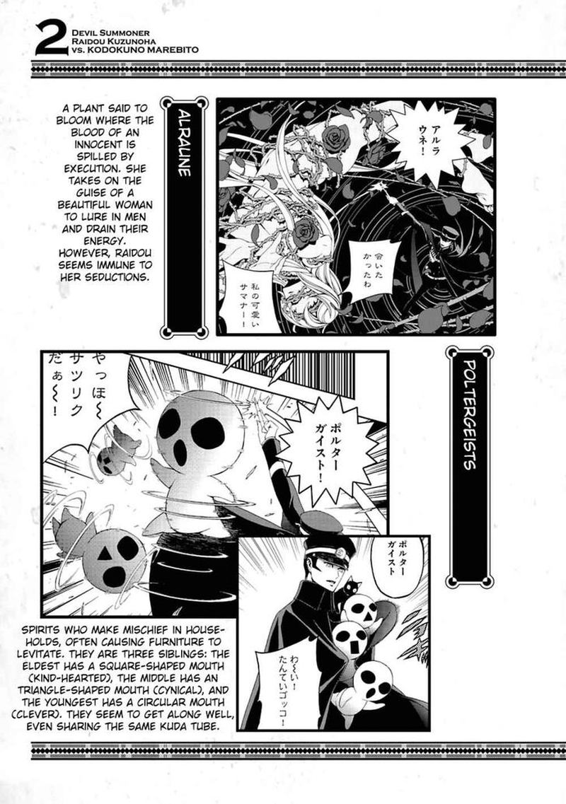 Devil Summoner Kuzuha Raidou Tai Kodoku No Marebito Chapter 12 Page 36