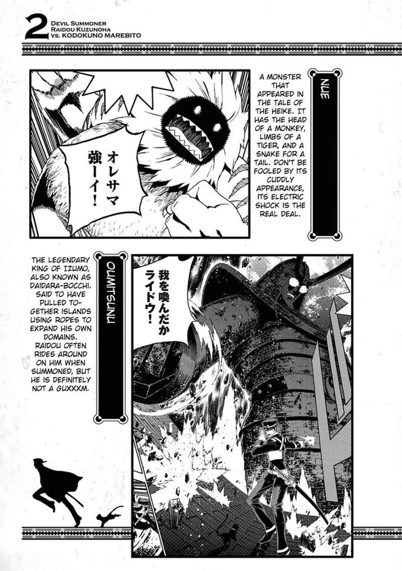 Devil Summoner Kuzuha Raidou Tai Kodoku No Marebito Chapter 12 Page 38