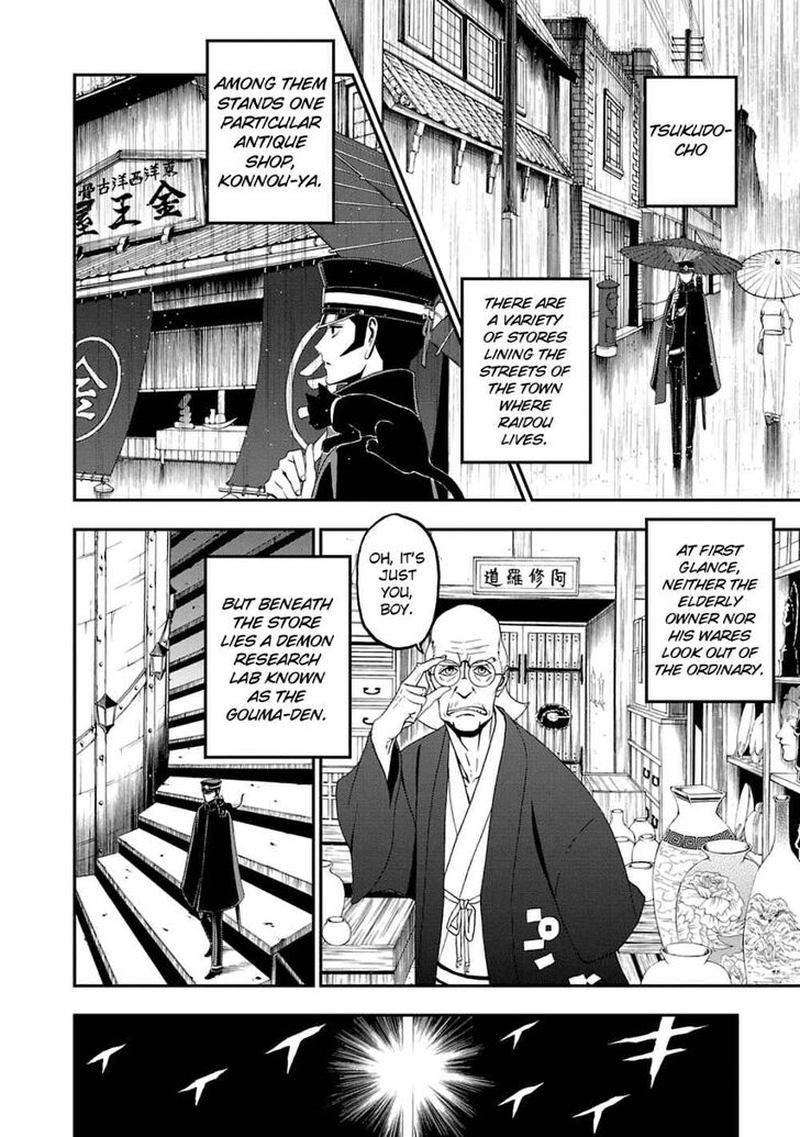 Devil Summoner Kuzuha Raidou Tai Kodoku No Marebito Chapter 13 Page 16