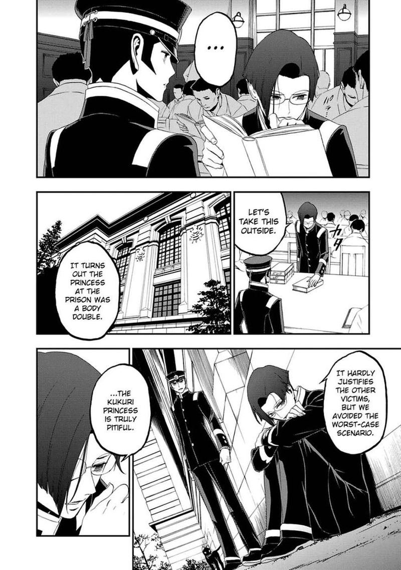 Devil Summoner Kuzuha Raidou Tai Kodoku No Marebito Chapter 14 Page 7